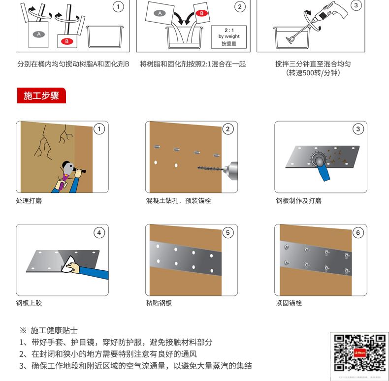 包钢海勃湾粘钢加固施工过程